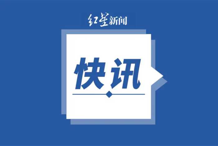 湖南衡阳市广播电视台党委书记、台长符文彬被查