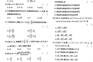 2011四川高考数学